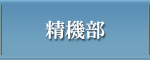 お問合せ